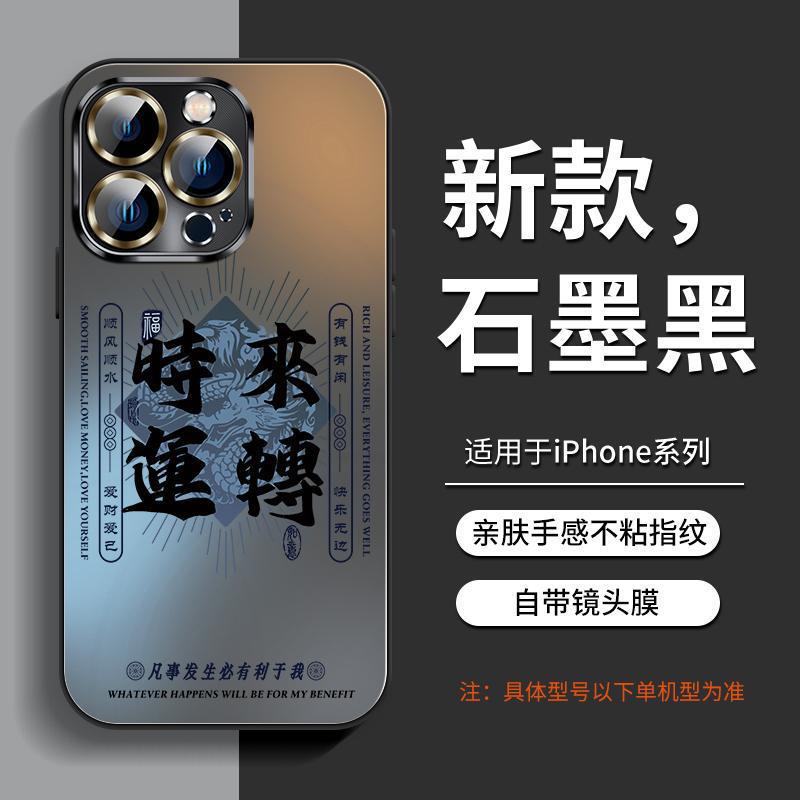 Applicable to Apple 16 mobile phone case, new iphone13 Pro series 15promax lens all-inclusive 14 summer 12