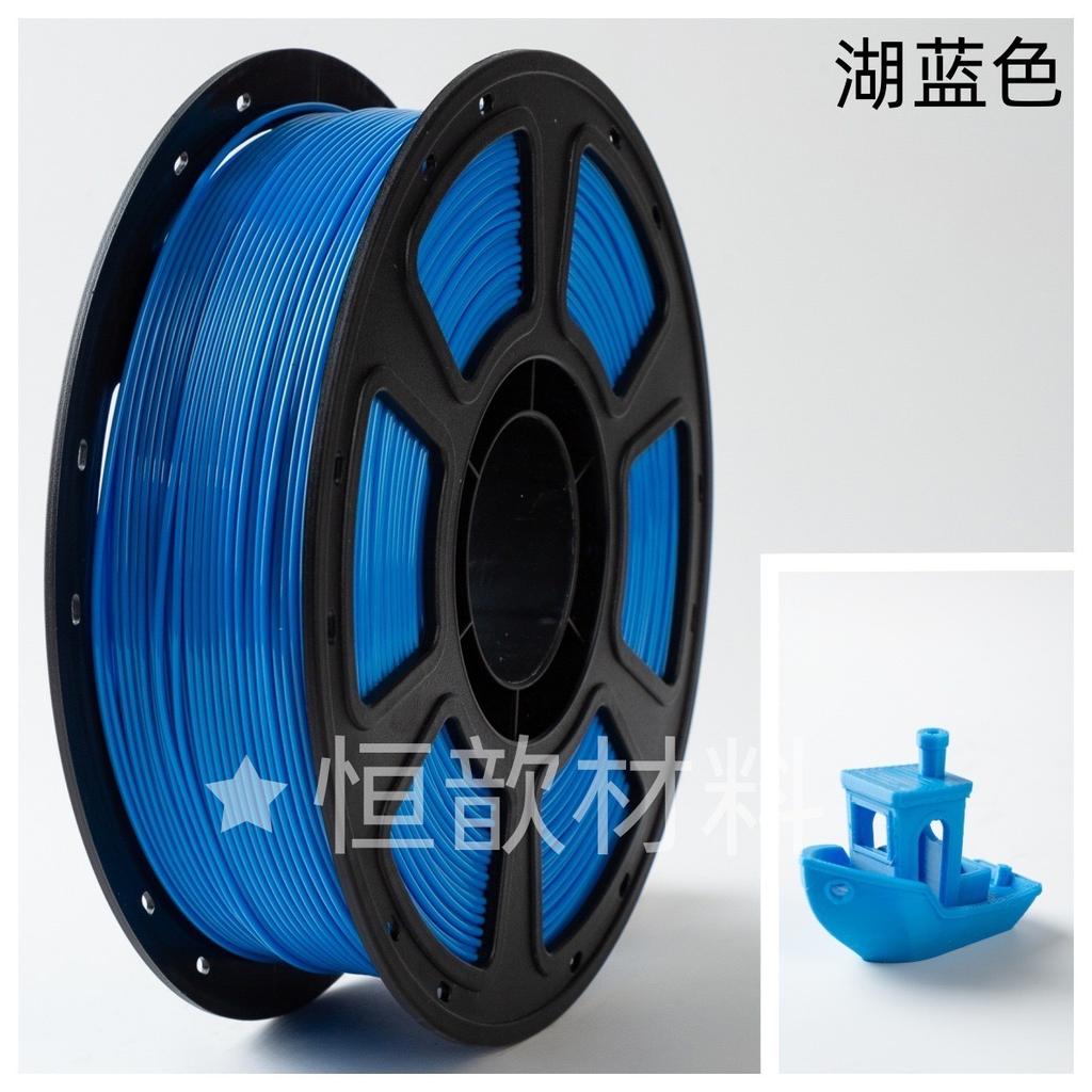 PETG Basic Multi-color 3D Printer Filament 1.75mm Pure Material 1kg Plastic Bubble Bag Packaging Can Replace Cross-border Brands