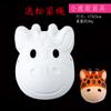 Blank Pulp Paper Half-Face Full-Face Masks for Halloween Children's DIY Hand-Painted Horse-Shaped Ladle Cartoon Style Made China