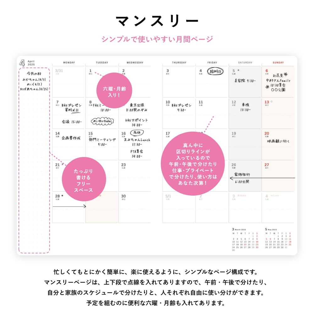 Y-Style Working Mother's Planner, 2025, Starting In January and Ending In March, B6 Size, Family, Weekly, To-Do Schedule (Ocean Navy)