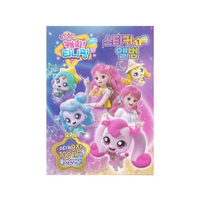 Κατασκευασμένο στην Κορέα - Πιάσε τον Πέφταστέρα! Λεύκωμα αυτοκόλλητων Teenieping