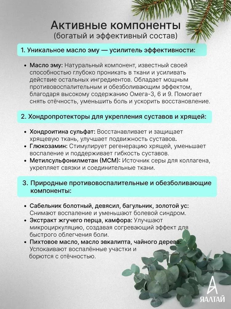 Флебуст крем для ног и вен, от отеков усталости и тяжести в ногах, тонизирующий охлаждающий, мазь для улучшения микроциркуляции против тяжести