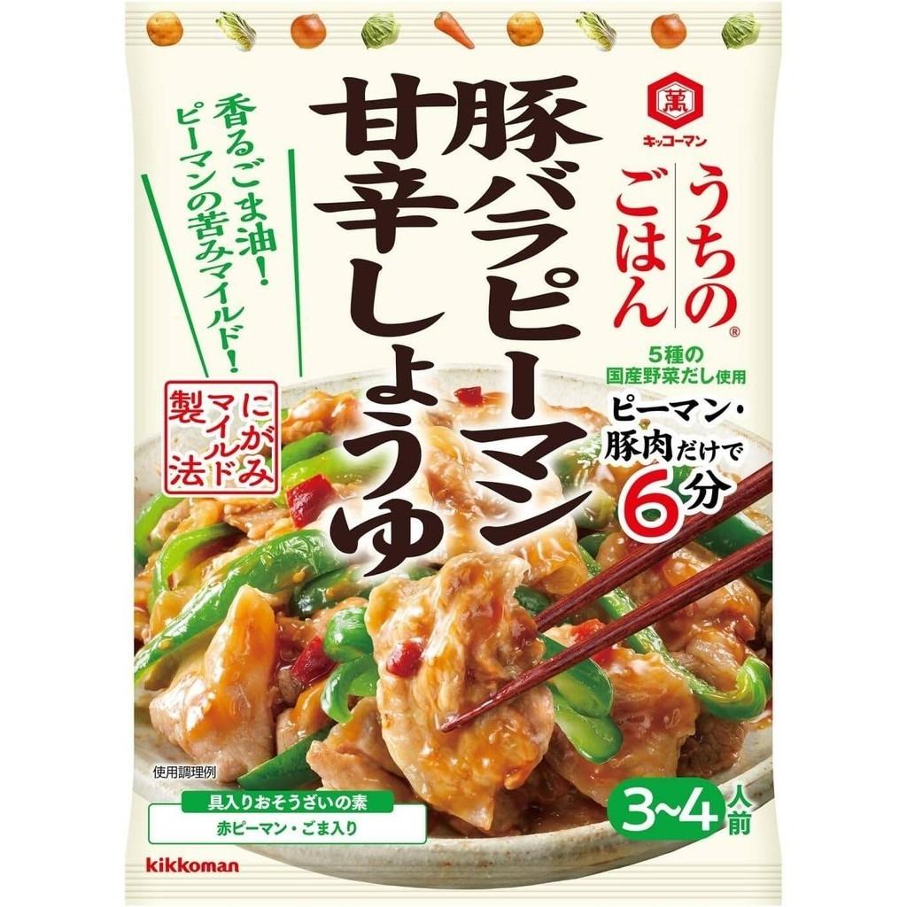 Kikkoman Home Style Seasoning - Pork Belly & Eggplant / Pork Belly & Bell Pepper