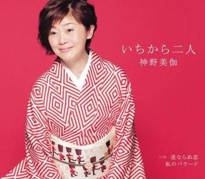 CD MIKA SHINNO, MIKA SHINNO, TAKASHI O - Ichi Kara Ni Nin  KICM30864 Japan ObiJapanese Enka Used