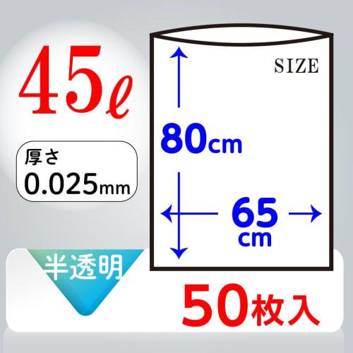 Nippon Giken Kogyo Garbage Bags, Trash Can Accessories, Semi-Transparent, 45L, Tough Garbage Bags, 50-Count, TA-5