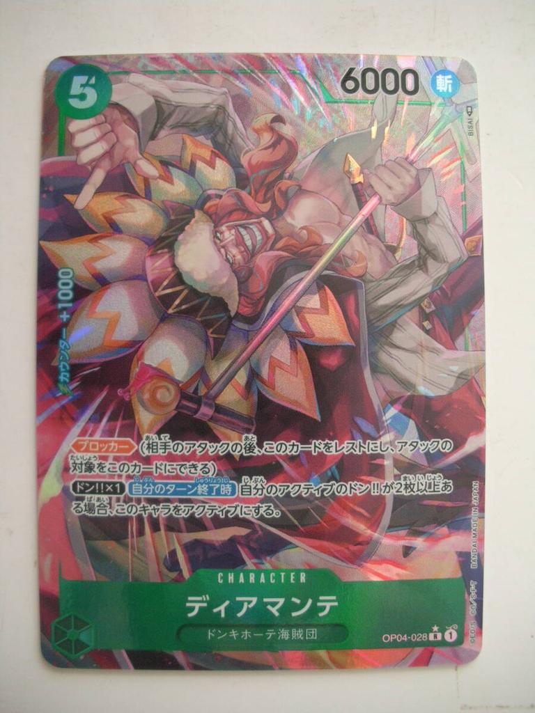 One Piece Card Game Diamante R Parallel OP04-028 Kingdoms of Intrigue