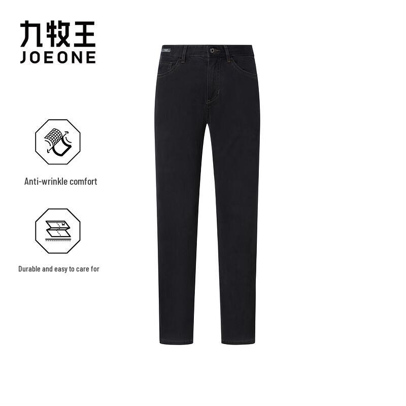 Мужские джинсы Jiumuwang, узкий крой, устойчивые к складкам, эластичные 35