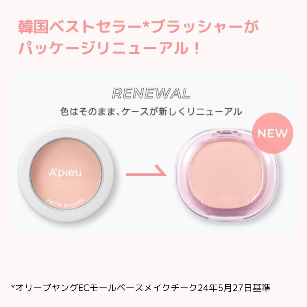 A'PIEU Juicy Pang Pastel Blusher (PK07 Pink Cotton)