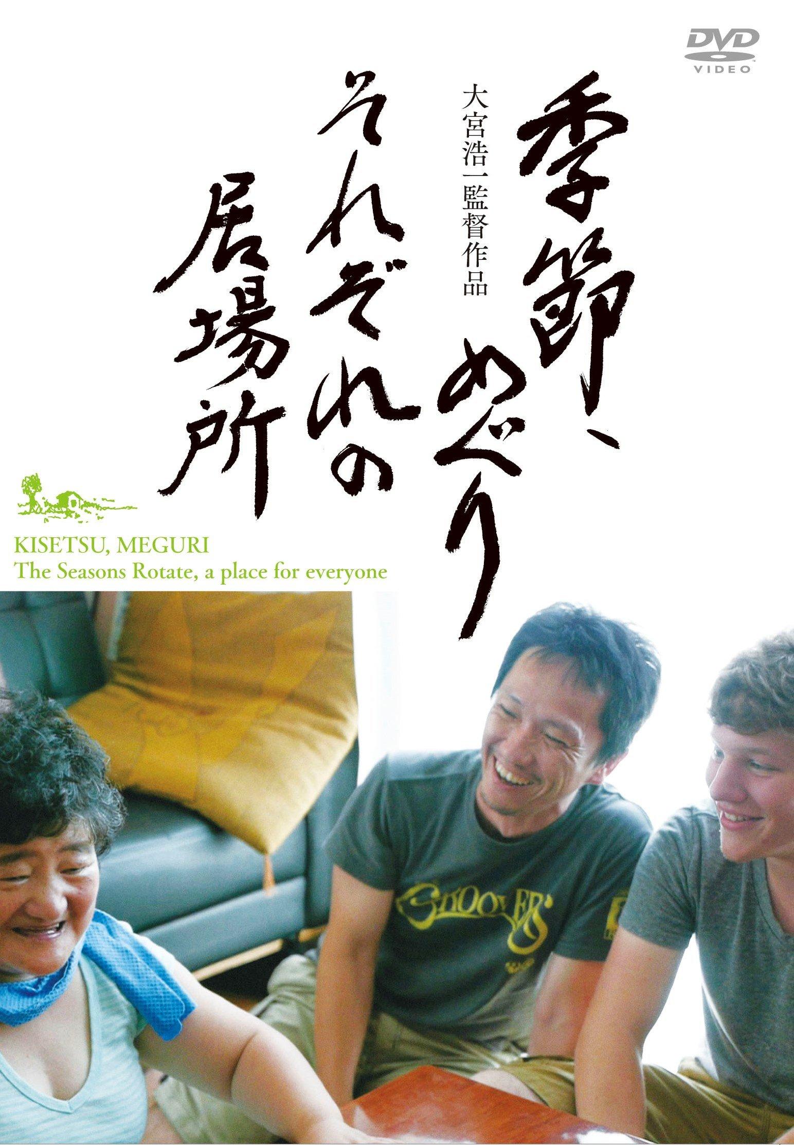 

each their own place Seasons, visit, [DVD]