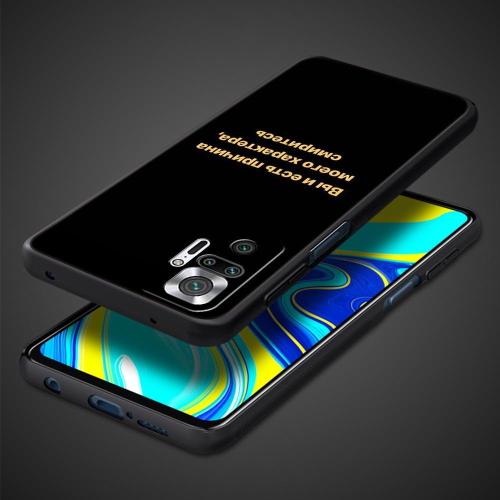 Russian Quote Slogan Letter Phone Case Cover for Redmi 14C 10C Note 15 14 13 12 10 11 K40 Pro Plus 5G Shockproof Soft TPU Shell