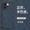 Applicable To OPPO Reno15Pro Sheepskin Mobile Phone Case Reno14 All-inclusive Reno13 Anti-drop Protective Case