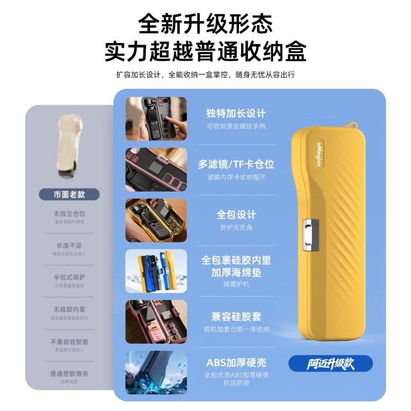DJI Pocket 4/3 Extended Storage Case Protective Silicone ABS Travel Carry Box Vloggers Outdoor Enthusiasts