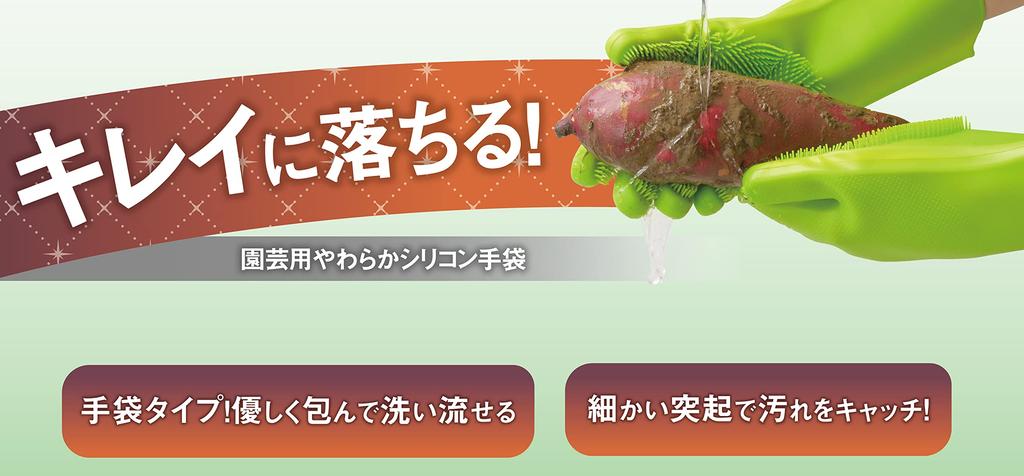 Takagi Soft Silicone Gardening Brush Gloves