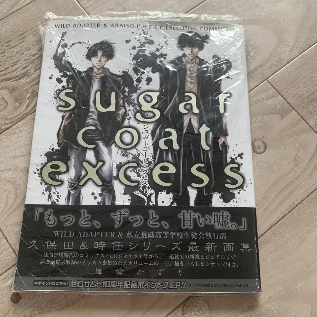 

[USED] Sugar Coat Excess Kubota & Tokito Series Art Collection