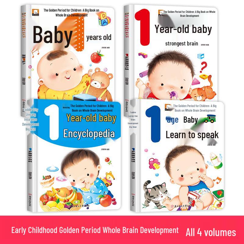 Complete 4-Volume Set: Early Childhood Cognitive Development Picture Books for Whole Brain Growth and Language Learning