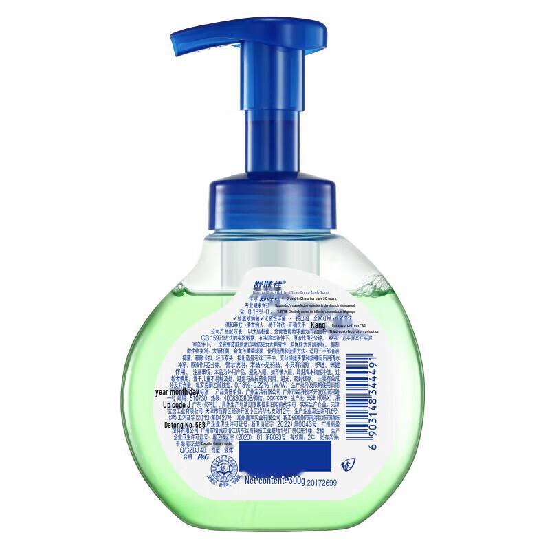 Safeguard Green Apple Antibacterial Foaming Hand Soap