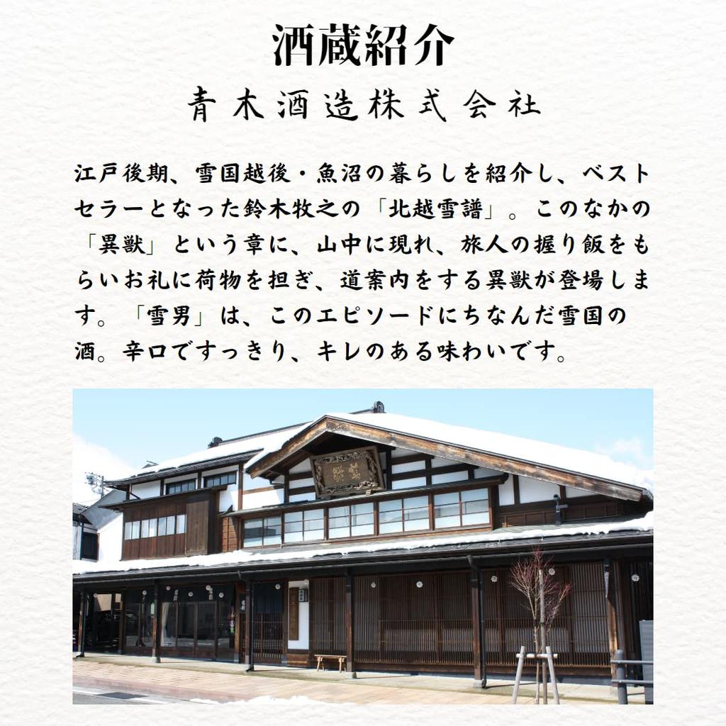 apply and you can use your Niigata Local Sake Hand Hand 50ml [Just smartphone!] Cream, Non-sticky Milk, (Yukiotoko)