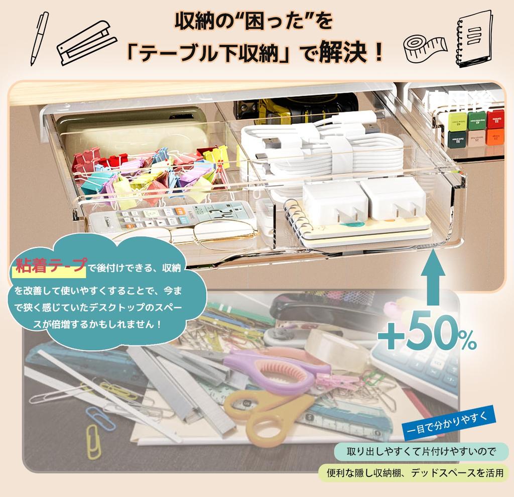 Hanakaze Add-On Drawer Under-Desk Storage Boxes [Set of 2] - Convenient Under-Desk Storage, Dividers, Strong Adhesive, No Drilling Required, Easy