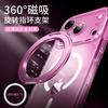 Rotating Portable Invisible Back Sticker Fixed Multifunctional Magnetic Mobile Phone Metal Hollow Bracket Universal Fulcrum Ring Buckle