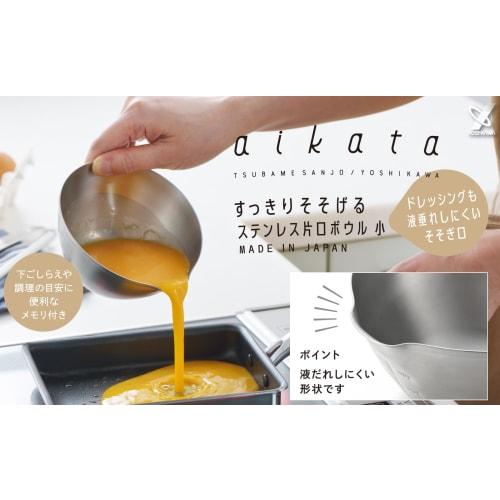 Yoshikawa Stainless Steel Katakuchi Bowl, Small, Made in Japan, Tsubame-Sanjo, Aikata Spout, 1510252