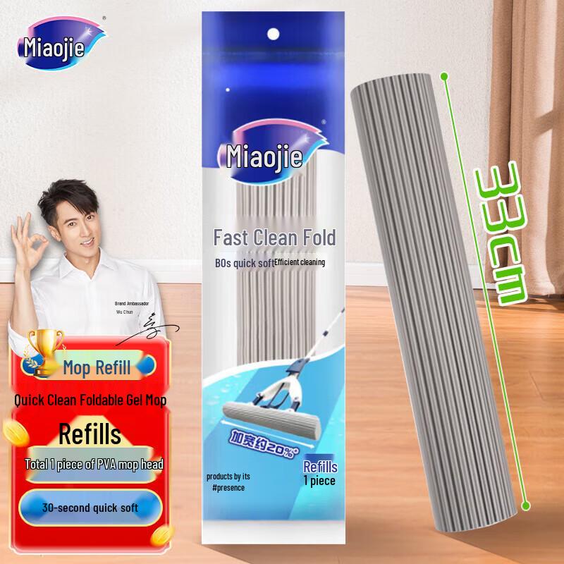

MIAOJIE PVA Folding Mop Head Refill