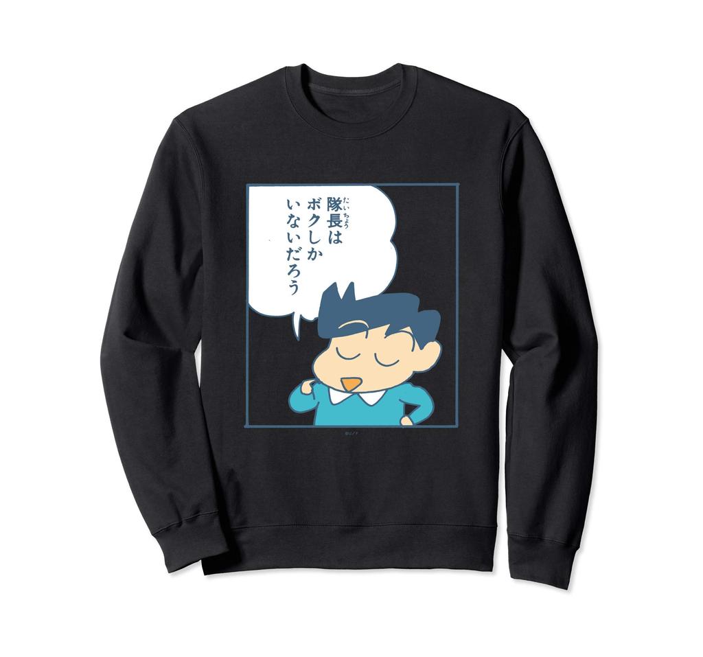 Crayon Is Deluxe Dynamic Captain Trainer [Manga] Shin-chan Kazama-kun