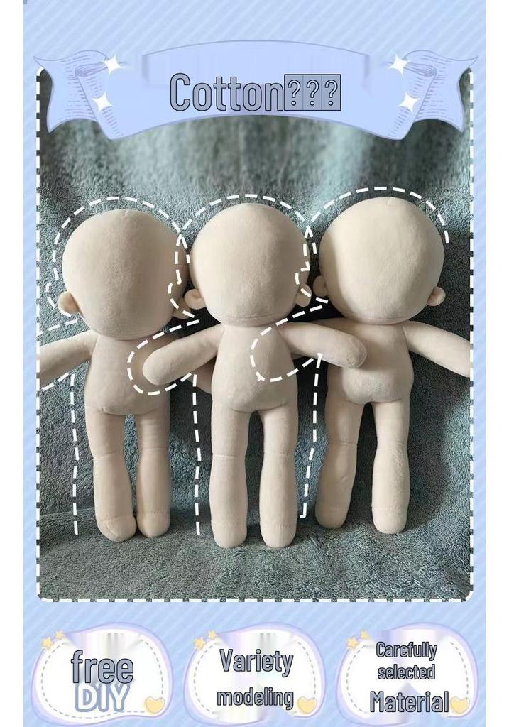 30cm Glatte Baumwollpuppe mit langen Beinen - Sternfigur, Nackte Puppe, Keine zusätzlichen Merkmale