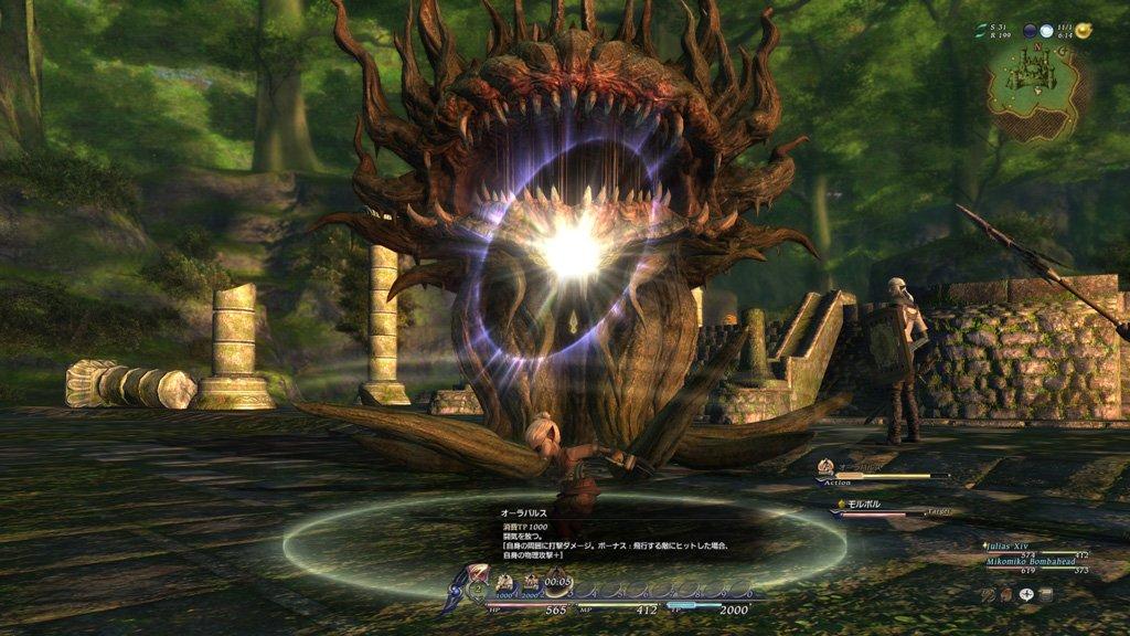 Final Fantasy XIV Collector's Edition