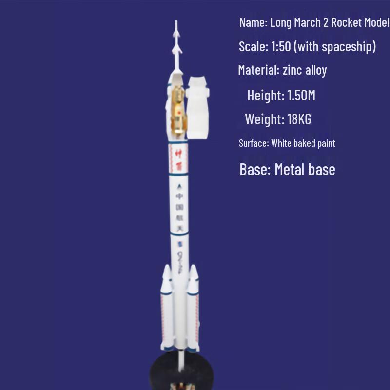 Long March 2 Rocket Alloy Model