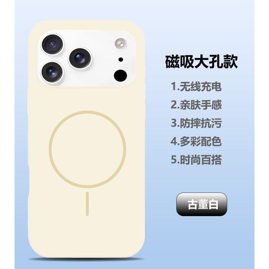 Liquid silicone is suitable for Apple 17Promax thin ring magnetic mobile phone case iPhone16 integrated button anti-drop case.