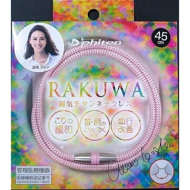 

Rakuwa Magnetic Titanium Necklace Light Pink 45cm