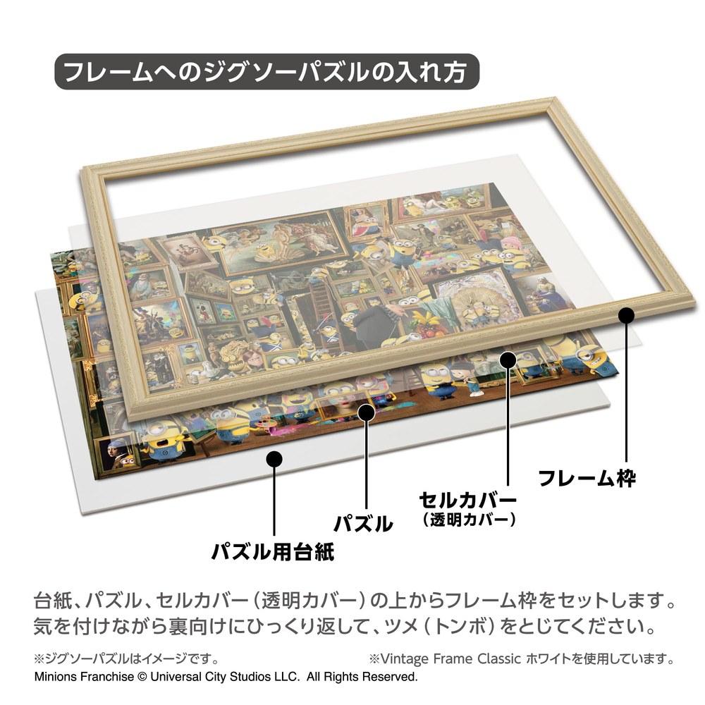 Yanoman Resin Puzzle Frame Vintage Frame Classic White 51x73.5cm Panel No.10-T Transparent UV Cut with Hanging Cord