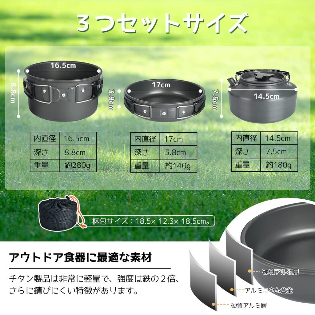 SOHAPI Aluminum Cookware Set - Camping Gear: Pot, Outdoor Kettle, Cookware Set, Frying Pan, Camping Pot, with Storage Bag, Suitable for 2-3 People, Fo