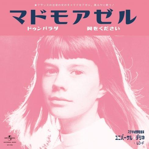 7inch Record MADEMOISELLE  Dumbarada  Cest Lamour Cest La  UIKY75064 UNIVERSAL MUSI 2018 Japan Pop