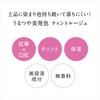 Kiss Me FERME Red Brush Tint Rouge 01 Pink