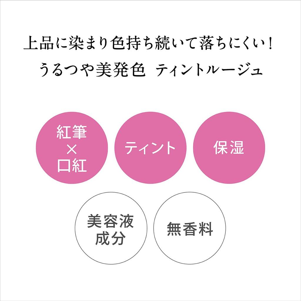 Kiss Me FERME Red Brush Tint Rouge 01 Pink