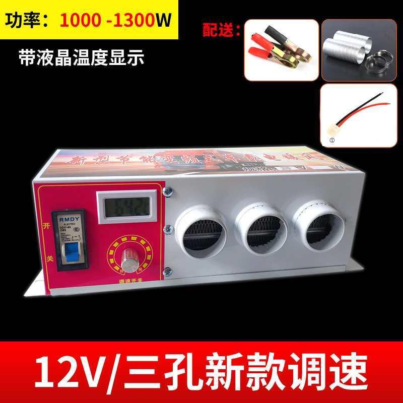 

Nanyu Technology 12V 1000W Car Heater