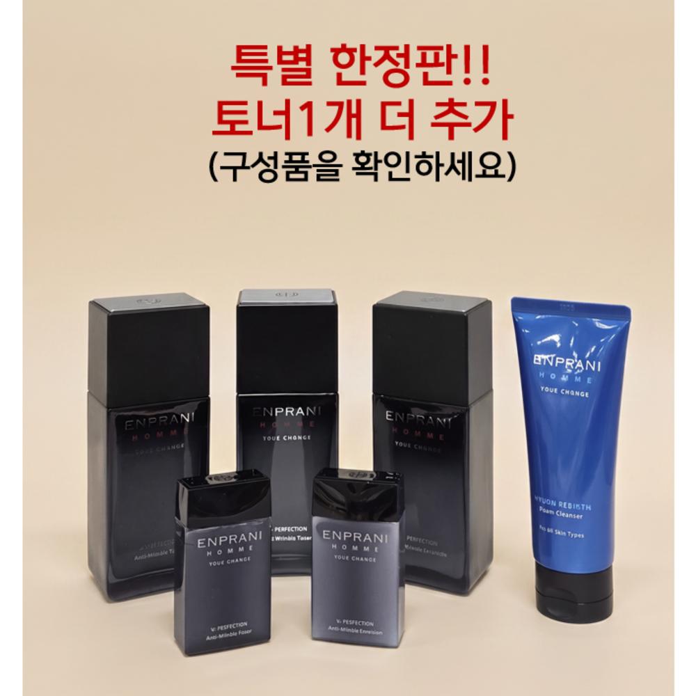 Limited Edition Enprani Homme V Perfection 2-Piece Set + 1 Extra Toner (2 Sets)