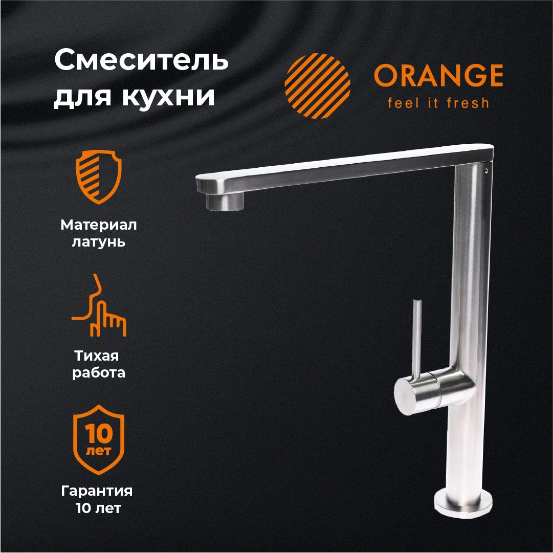 

Kitchen Faucet Orange M99-000ni Steel Nickel