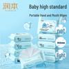 RUNBEN Baby Hand & Mouth Wipes
