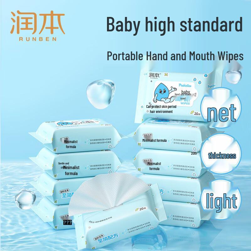 RUNBEN Baby Hand & Mouth Wipes