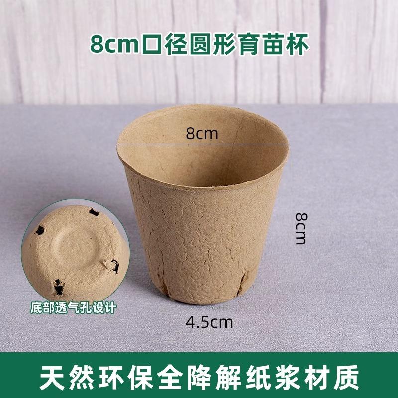 Seedling Tray Seedling Cup Biodegradable and Environmentally Friendly Sprout Nutrition Cups Household Flower Garden Seedling Cup