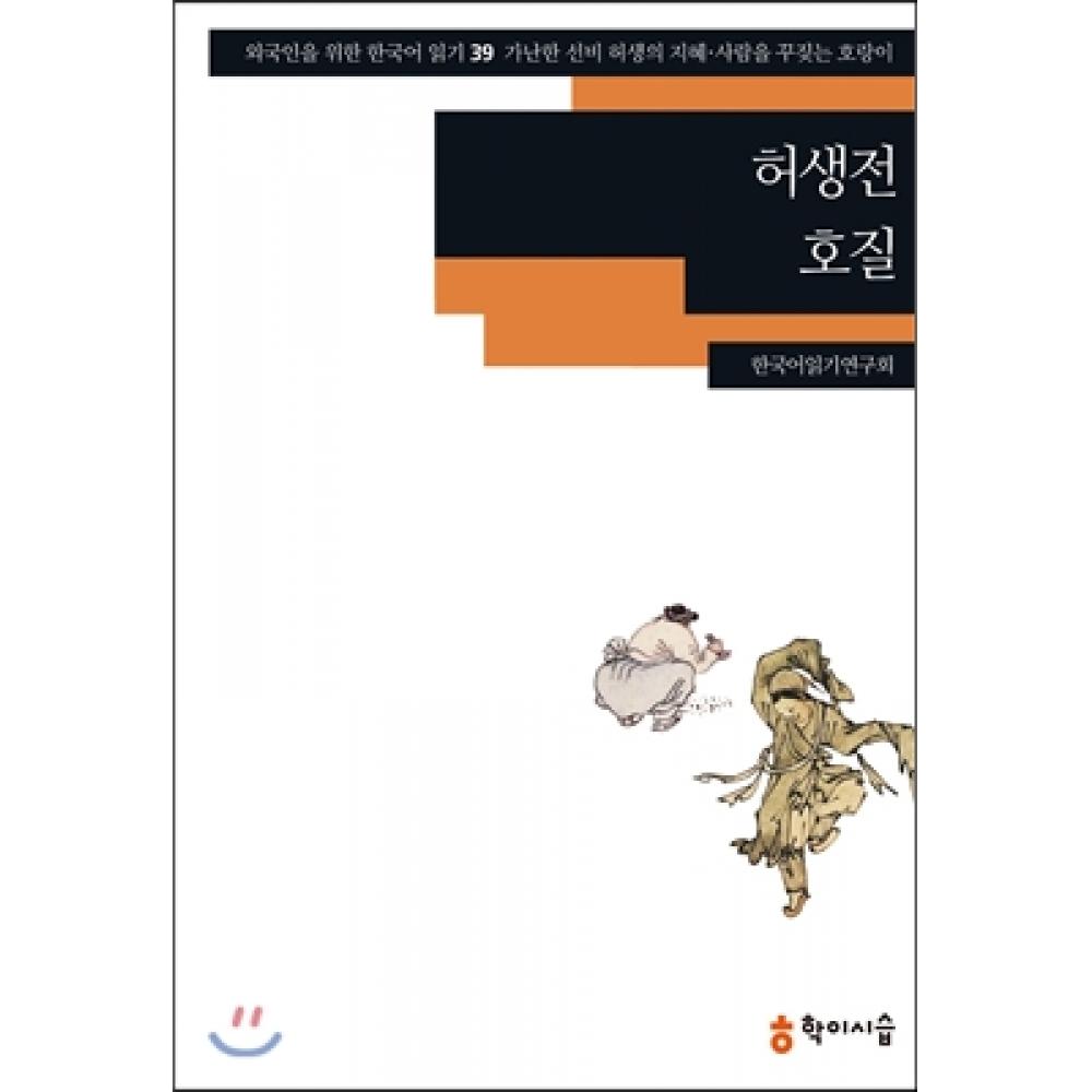 

Учебный экзамен Хосенджон Ходжил