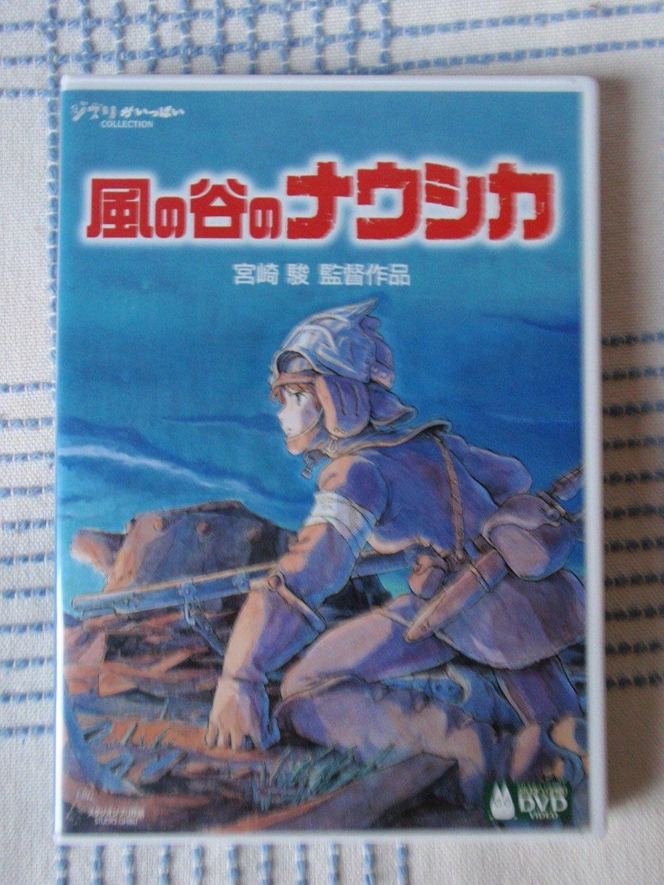 

Nausicaa of the Valley of the Wind [DVD]