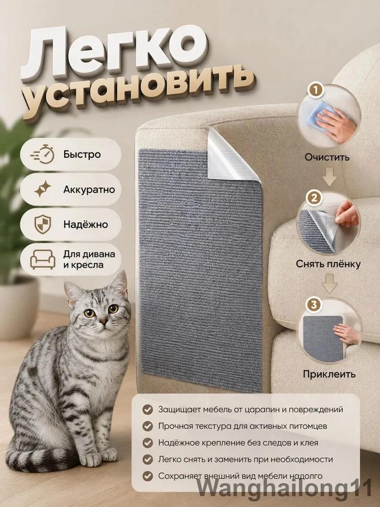 Self-adhesive cat claw, roll 200x30 / 40 / 60 cm, furniture