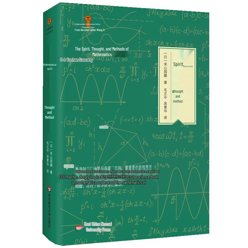 Essential Mathematics Books Collection