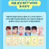 NCT Wish Mega Coffee Poka Bulk Purchase