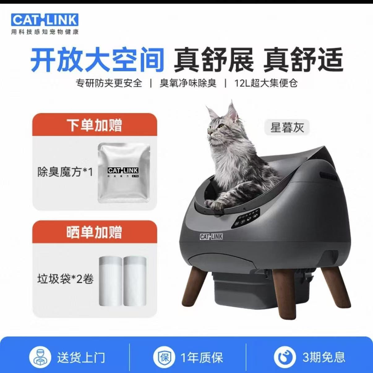 Автоматический самоочищающийся лоток-туалет для кошек CATLINK Fat Baby Открытая конструкция Экстрабольшой Умный туалет для кошек (as the picture,Catlink-fat treasure)