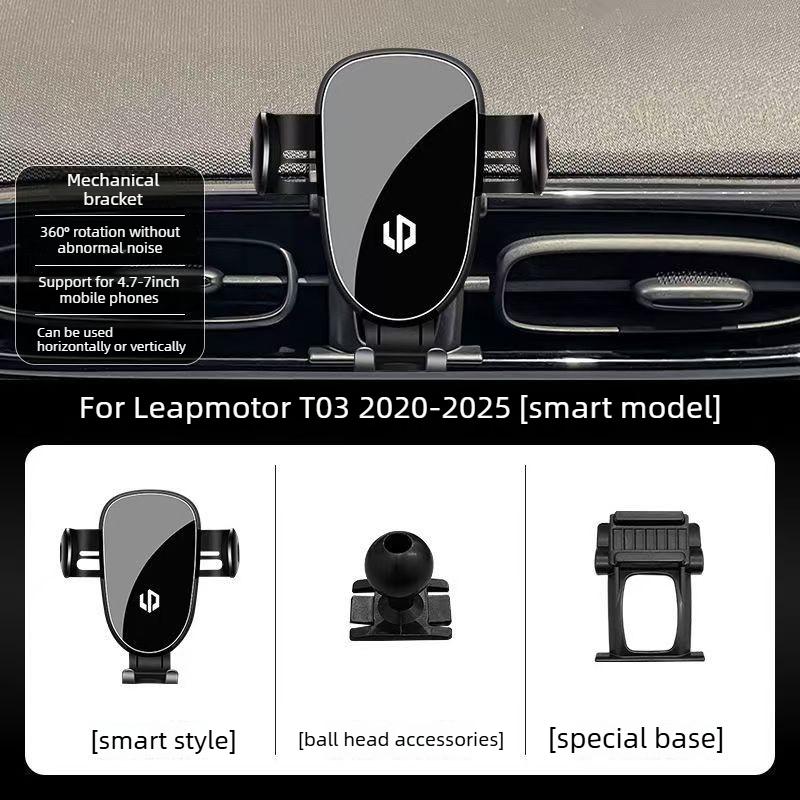 Suitable for Leapmotor T03 -2025 Dedicated Car Phone Holder Air Outlet Navigation Bracket Modification Base Car Accessories