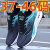 Large Size New Men's Shoes Soft Sole Running Shoes Sports Shoes Mesh Light Breathable Men's Shoes